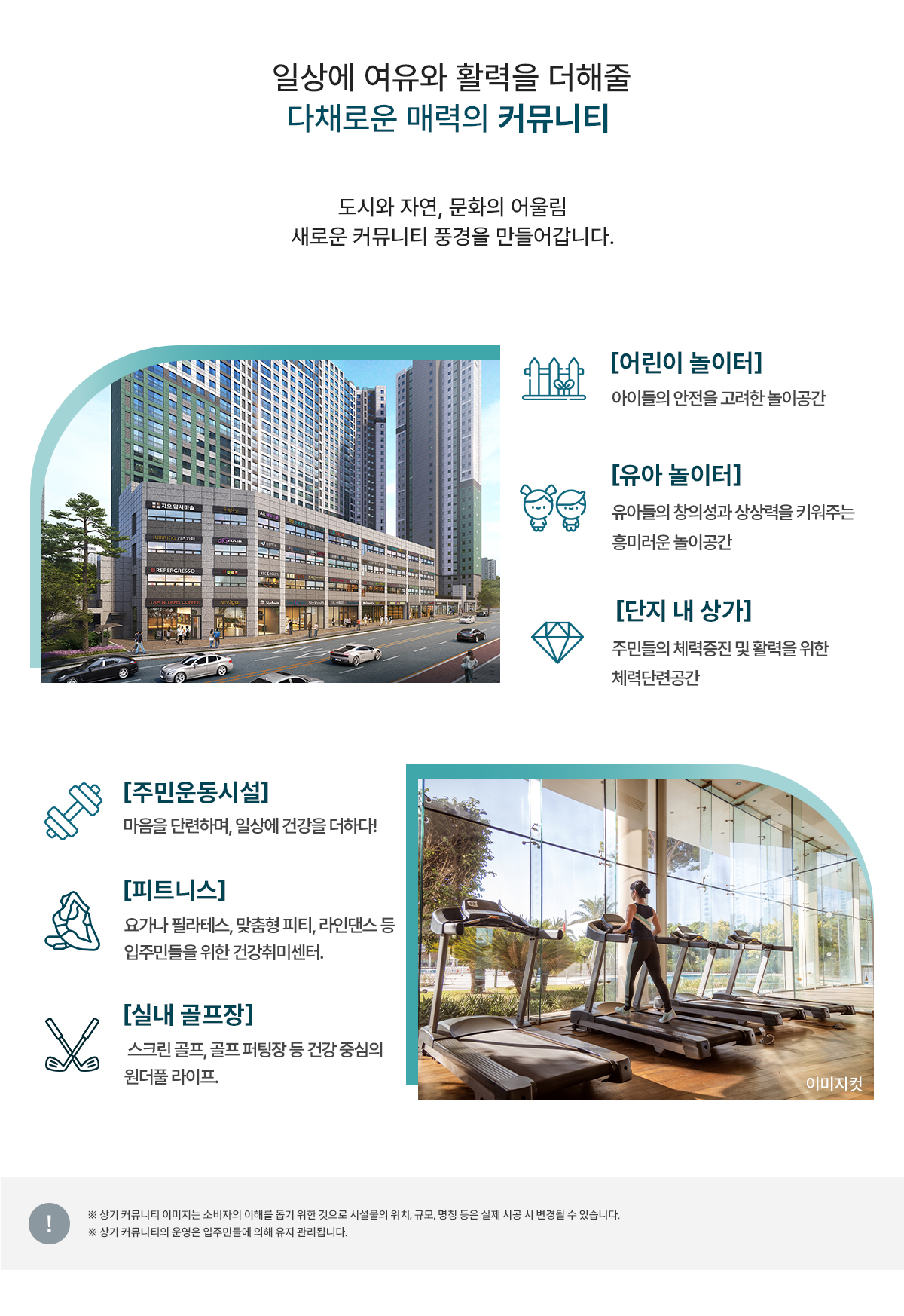 오남역 서희스타힐스 여의재 커뮤니티